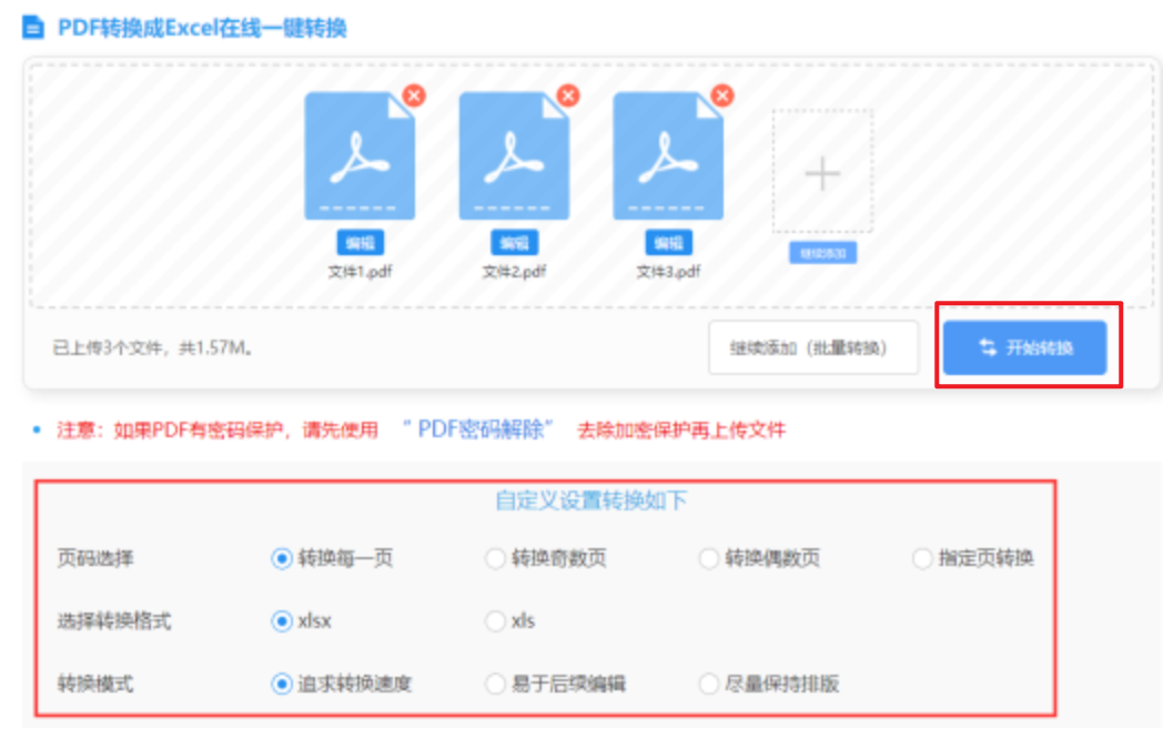 新皇冠游戏平台下载使用讲解 - 开始转换